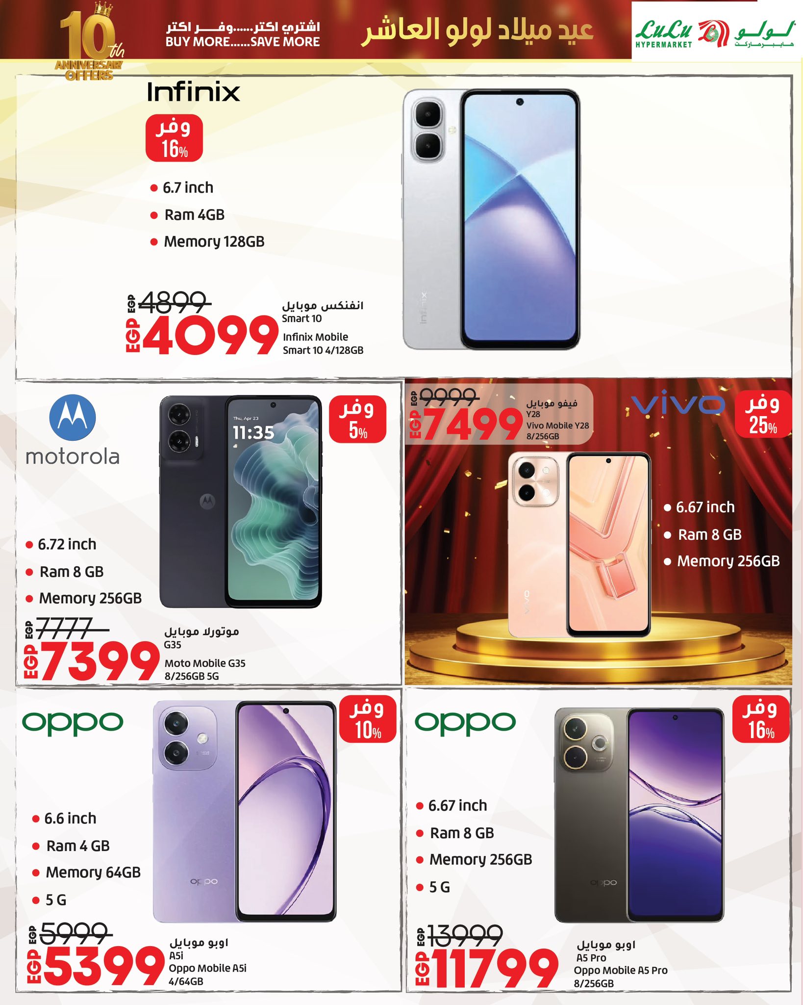 lulu-hypermarket offers from 4oct to 5oct 2025 عروض لولو هايبر ماركت من 4 أكتوبر حتى 5 أكتوبر 2025 صفحة رقم 22